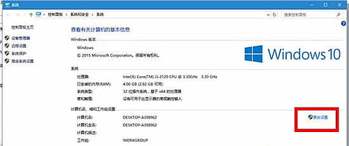 如何为计算机设置工作组 3