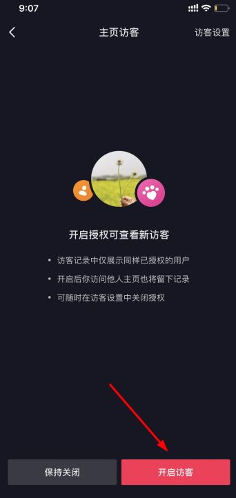 抖音搜索记录怎么一键清空？ 2