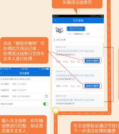 一键畅通，北京交警123123APP：违章处理新神器，轻松搞定交通罚单！ 1