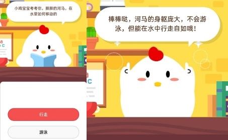 7月24日蚂蚁庄园小课堂精准答案 1