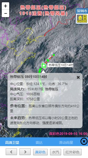 深圳台风网2024最新版