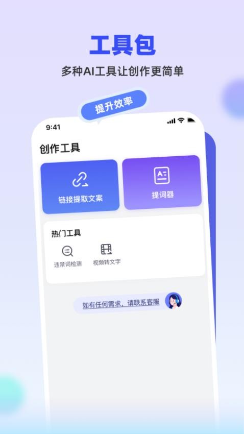 抖房通APP