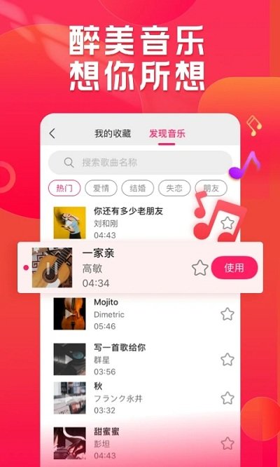 小年糕影集制作APP