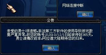 DNF账号被封如何申请解封 2