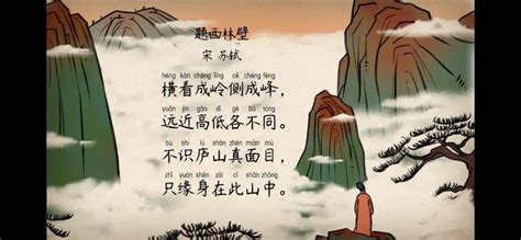 揭秘庐山迷雾：为何'身在此山'难识真容？探寻古语背后的哲理奇观 2