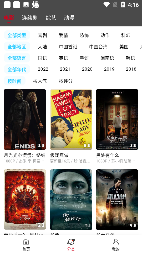 星奇视频app电视版