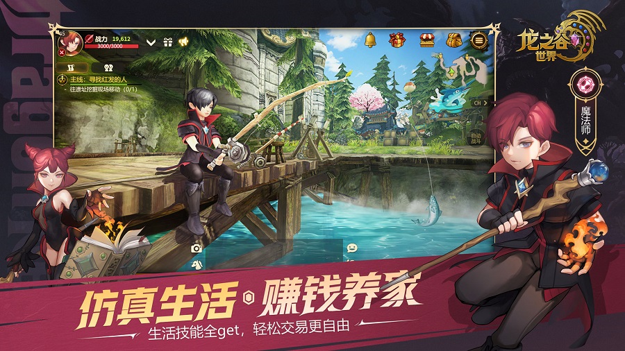 龙之谷世界渠道服