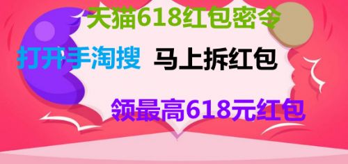 2023淘宝618红包疯抢攻略：揭秘红包抢夺神秘地点！ 3