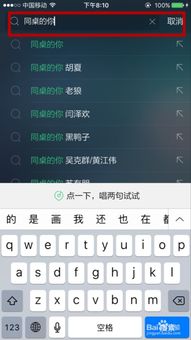 苹果手机如何用QQ音乐设置锁屏显示歌词？ 2