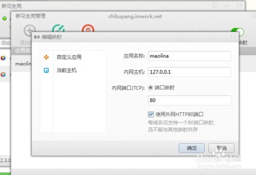 自建网站全攻略（第三期） 4