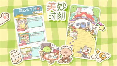来自猫猫的按摩正式版