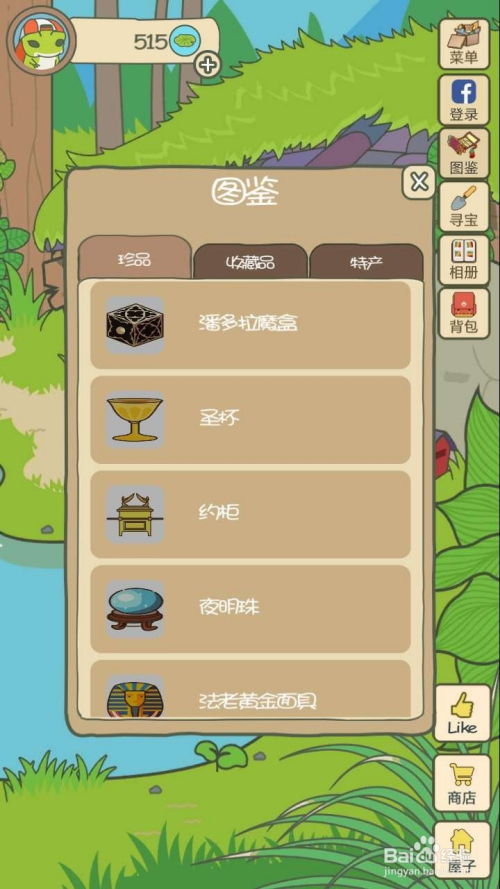 青蛙养殖游戏攻略 2