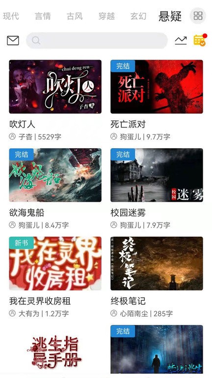 二次元小说平台
