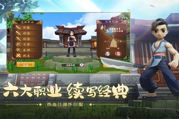 热血江湖三端互通版