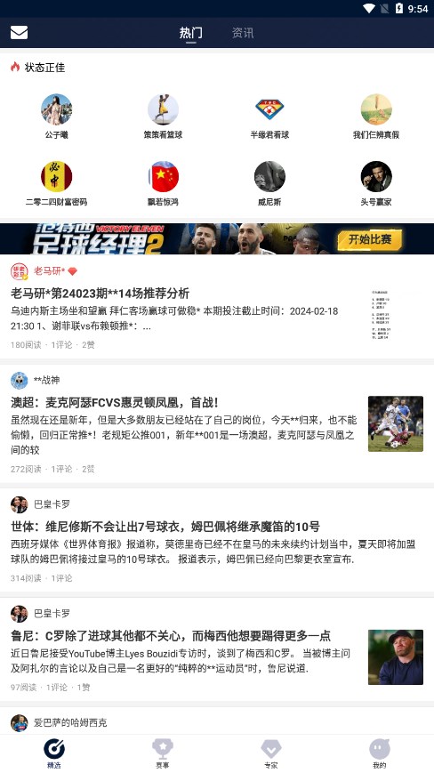 球球是道手机版