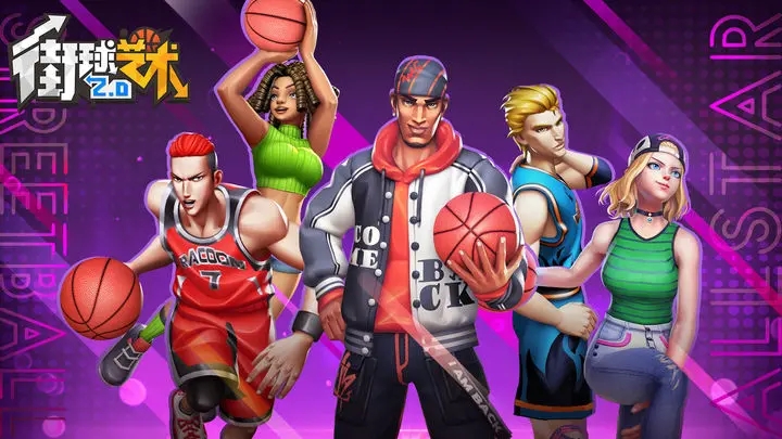 街球艺术(内附兑换码)