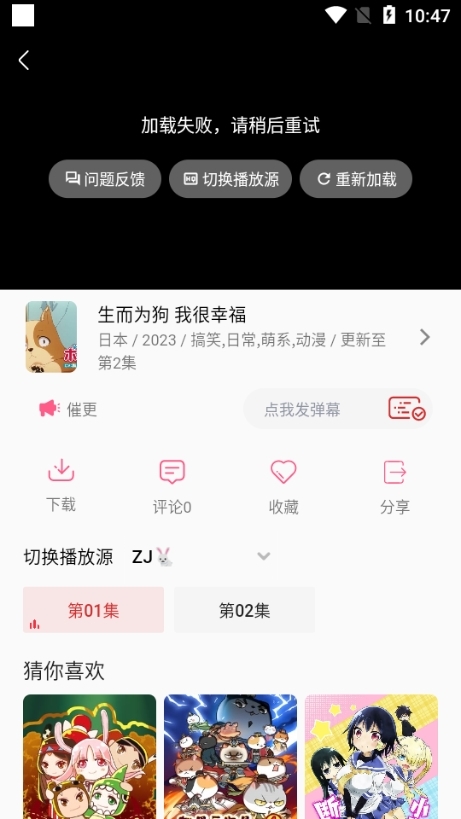 追剧兔无广告版