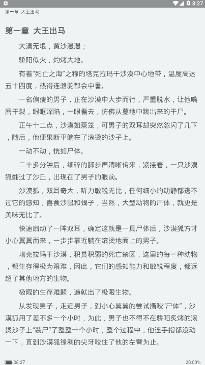 零点阅读app