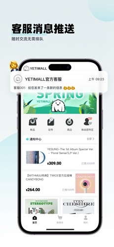 yetimall商城app
