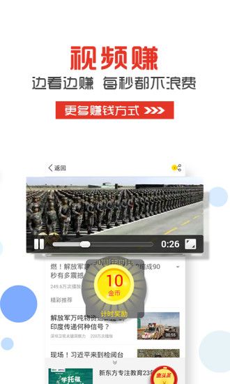 惠头条app