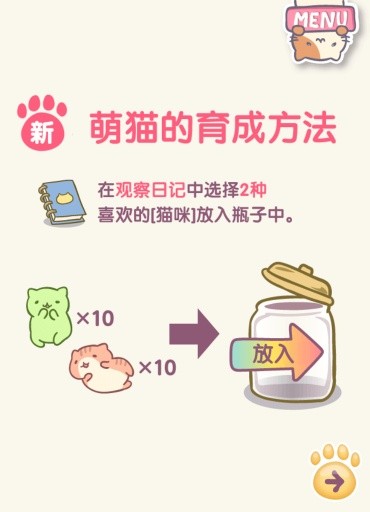 猫咪栽培2汉化版