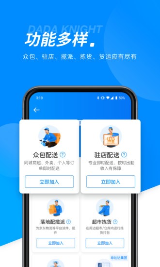 达达骑士版软件