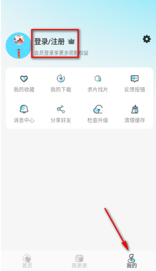 风铃动漫app免费