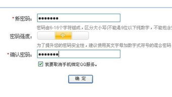 想知道怎么轻松退订QQ会员？详解QQ会员服务取消与退订全攻略！ 1