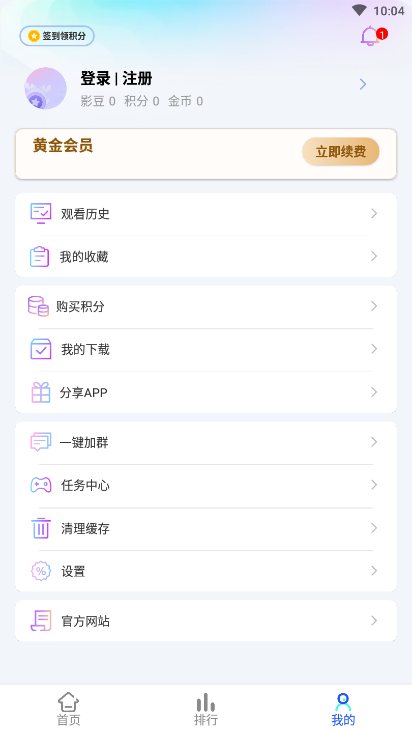 心星影视app