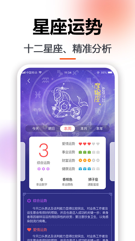 玛雅日历app