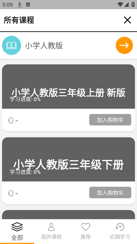 大声说英语app