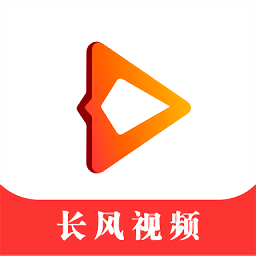 长风视频最新版 v9.2.0