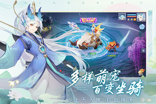 仙凡幻想最新版