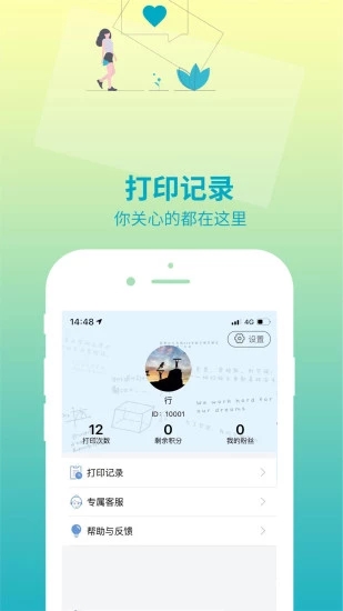 印题宝app