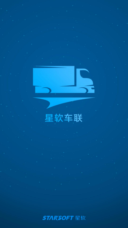 星软车联导航app