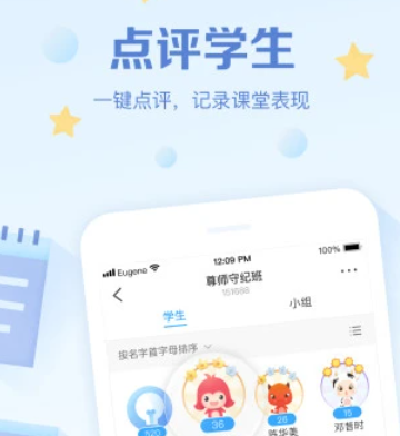 班级优化大师app 1