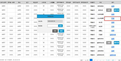 解锁高效办公新姿势：e签宝企业信息创建全攻略，一步到位构建数字信任基石 3