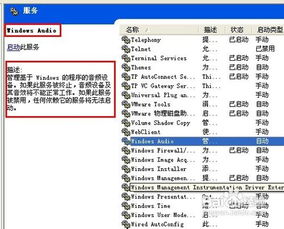 重装系统后没声音？别急，这里有超全解决攻略！ 2