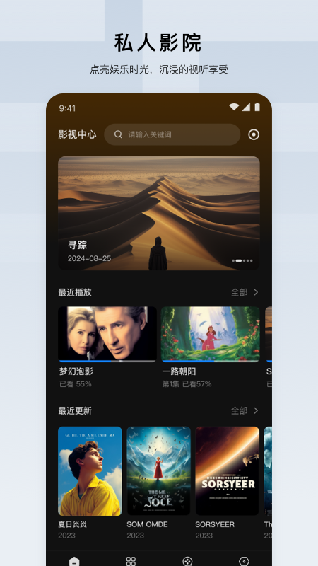 绿联云TV客户端