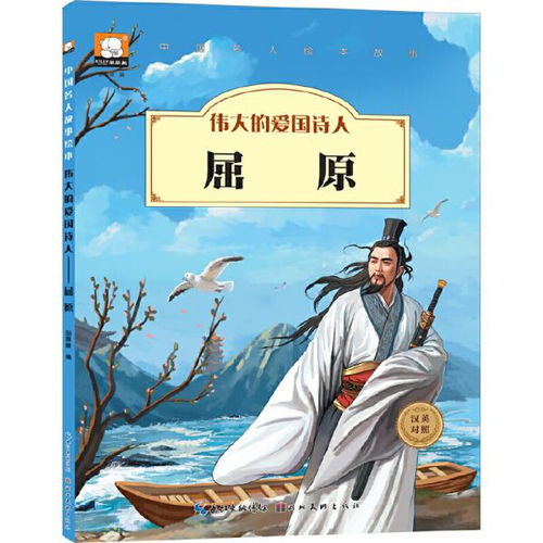 揭秘！屈原到底姓什么？小鸡考考你！ 3