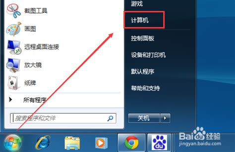 Win7系统显示桌面的方法 1