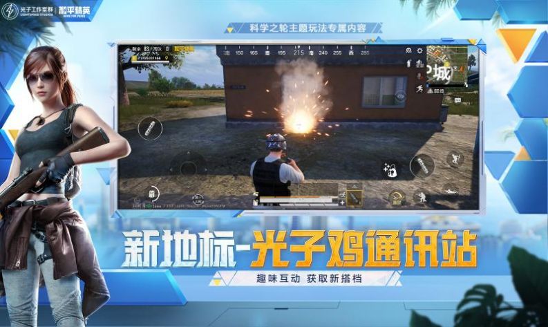 pubg地铁逃生2024官方最新版