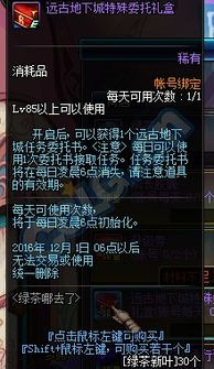DNF怎样解锁并进入远古地下城？路线怎么走？ 3