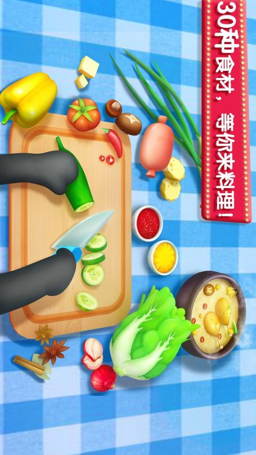 奇妙美食餐厅