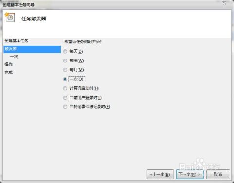 每日电脑闹钟提醒设置指南 2