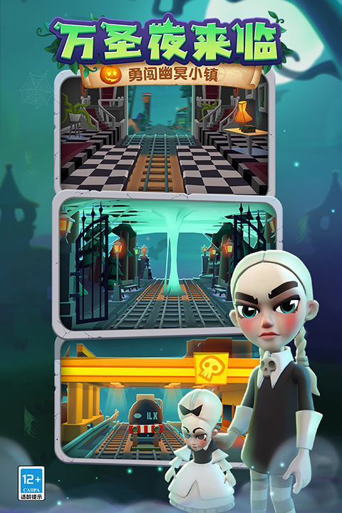 subway surf