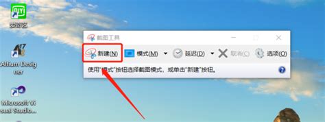 电脑截图的四种方法是什么？ 2