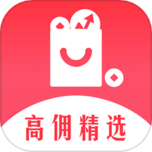 高佣精选app