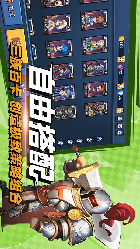 决战幻境