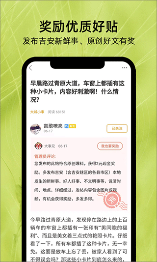 麦地网